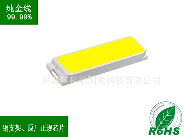 3014LED燈珠白光 3014LED燈珠白光